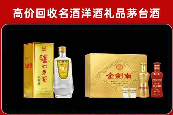 昌吉市奇台县泸州老窖酒回收